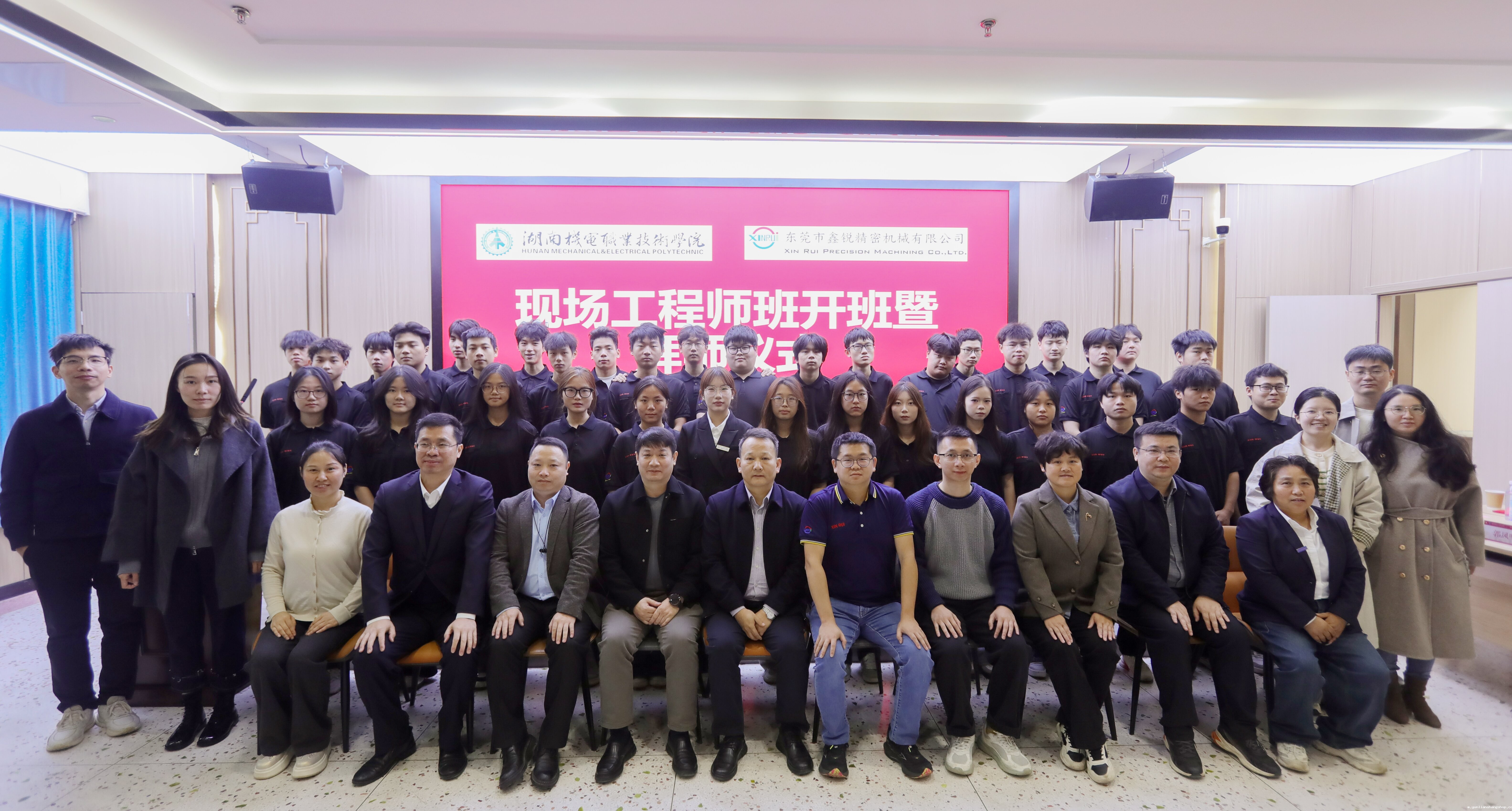 星空体彩官网app&鑫锐精密第二届现场品质工程师班全体师生合影.jpg 星空体彩官网app&鑫锐精密第二届现场品质工程师班全体师生合影.jpg